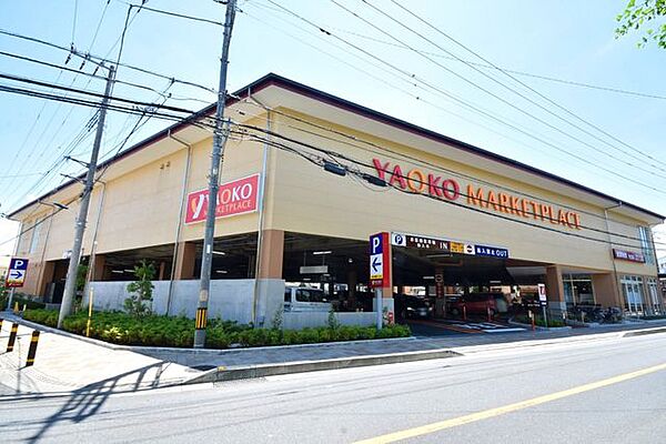 ヤオコー 和光南店 （徒歩12分） 950m