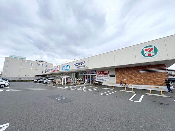 ウェルシア 新座野火止2号店 （徒歩9分） 650m