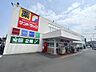 周辺：サンドラッグ 朝霞三原店 （徒歩5分） 350m