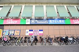 周辺施設の画像