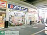 周辺：クリエイトエス・ディー溝の口駅前店 徒歩14分。 1080m