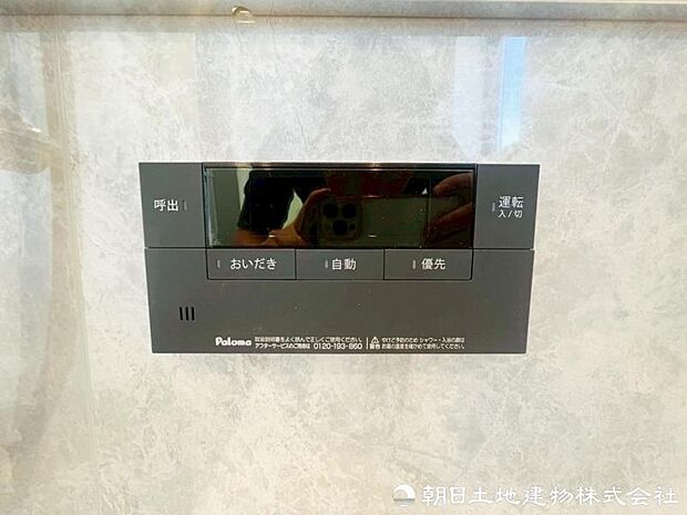 【給湯スイッチ】追い炊き機能でいつでも温かいお風呂に入ることが可能です