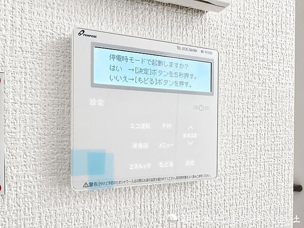 【給湯スイッチ】夕飯時の忙しい時でもボタン一つでいつでも温かいお風呂を沸かすことが出来ます。