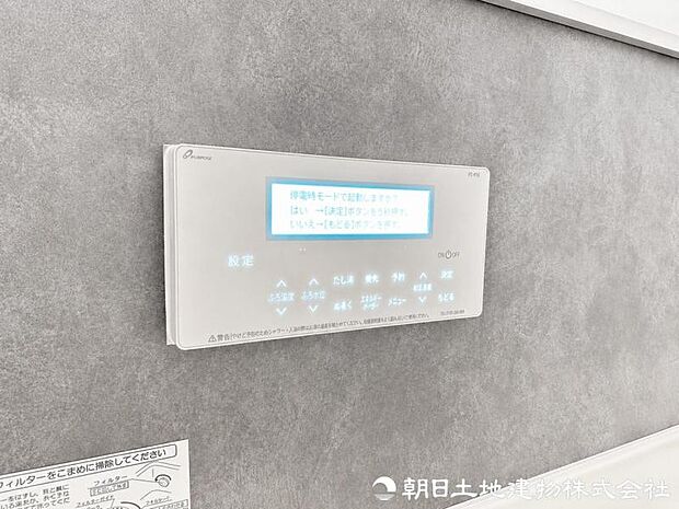 【給湯スイッチ】追い炊き機能でご家族様の入浴時間が違ってもいつでも温かいお風呂に浸かることが可能です