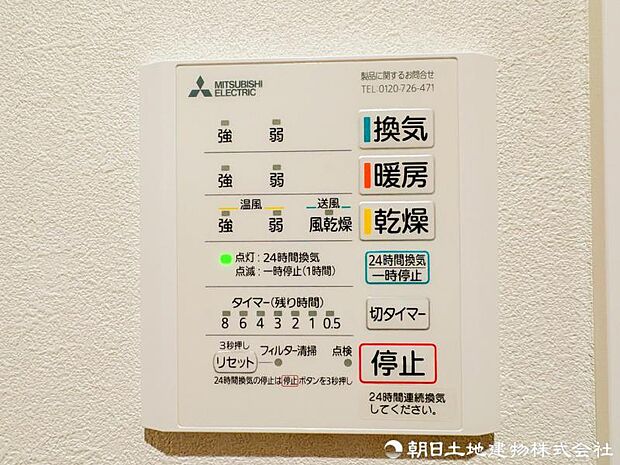 【浴室乾燥機】冬は浴室内を暖めることができ、入浴時に快適に過ごすことが可能です。雨の日のお洗濯にも大活躍浴、洗濯物を干せば、衣類がしわになるのを防ぐことも可能です