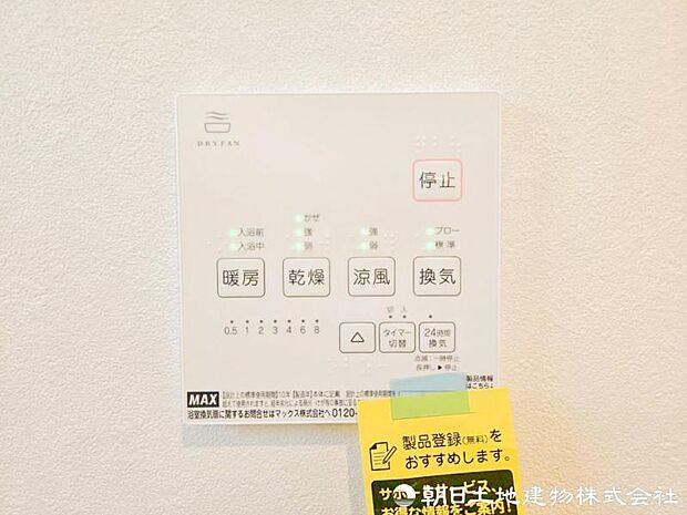 【浴室乾燥機】冬は浴室内を暖めることができ、入浴時に快適に過ごすことが可能です。雨の日のお洗濯にも大活躍浴、洗濯物を干せば、衣類がしわになるのを防ぐことも可能です