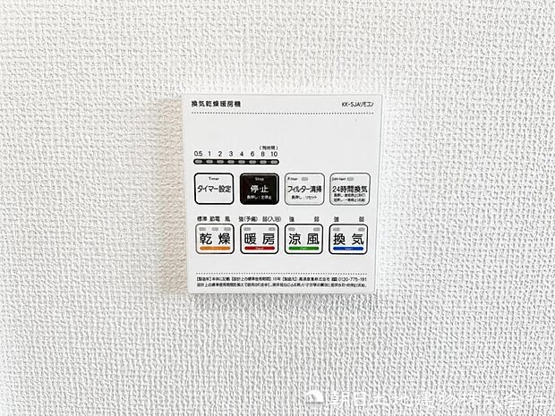 【浴室乾燥機】冬は浴室内を暖めることができ、入浴時に快適に過ごすことが可能です。雨の日のお洗濯にも大活躍浴、洗濯物を干せば、衣類がしわになるのを防ぐことも可能です