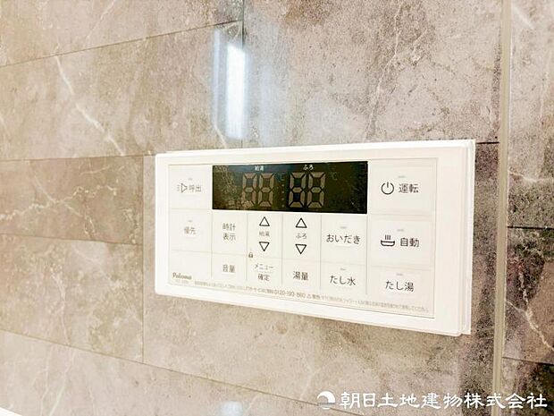 【給湯スイッチ】追い炊き機能でご家族様の入浴時間が違ってもいつでも温かいお風呂に浸かることが可能です