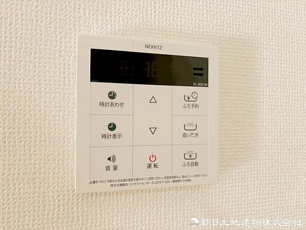 【給湯スイッチ】夕飯時の忙しい時でもボタン一つでいつでも温かいお風呂を沸かすことが出来ます。