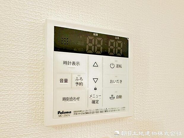 【給湯スイッチ】夕飯時の忙しい時でもボタン一つでいつでも温かいお風呂を沸かすことが出来ます。