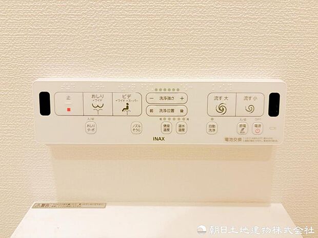 【ウォシュレット】洗浄機能付き便座を標準装備。冬の寒い時期には暖房機能も活躍。快適にご利用いただけます。
