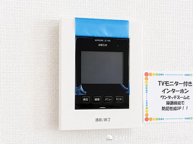 【インターホン】奥様やお子様だけでご在宅が多い方への必需品!突然の来訪も天候や時間帯に関係なく鮮明な画像で確認することが出来ます。