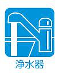 【浄水機一体型水栓】浄水機能付き水栓で毎日の料理や飲料水も安心。暮らしの質を高める設備です。