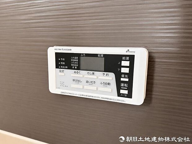 【追い炊き機能】追い炊き機能でご家族様の入浴時間が違ってもいつでも温かいお風呂に浸かることが可能です