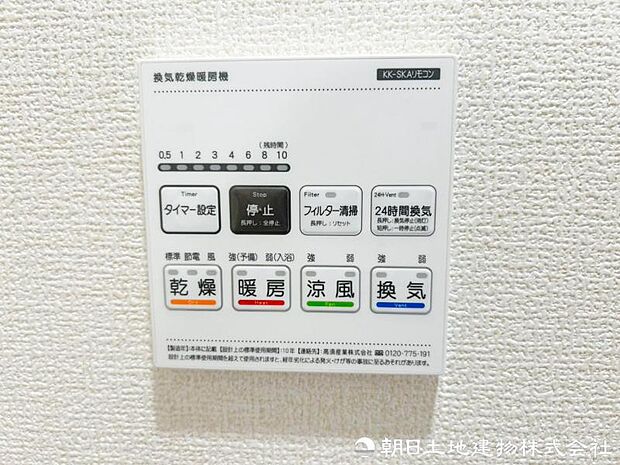 【浴室乾燥機】乾燥・涼風・暖房・換気など多機能な浴室暖房換気乾燥機を標準装備。雨の日でも洗濯物が乾きます。