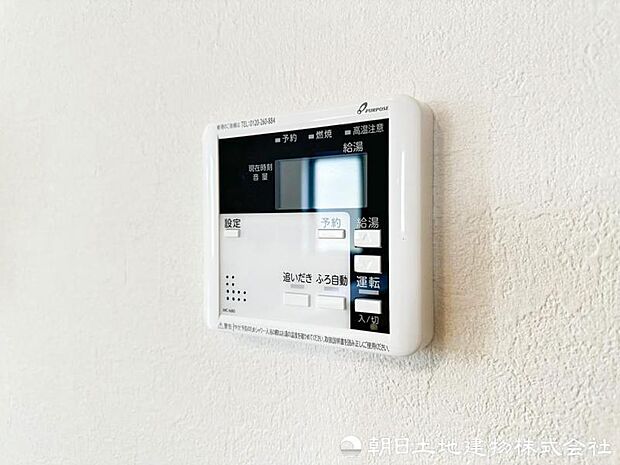 キッチンや浴室のリモコンから、ボタン一つでお湯張りや温度設定が可能。忙しい時間帯も入浴準備を進められます。家事の時短にもつながる便利な設備です。
