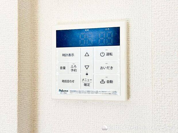 キッチンや浴室のリモコンから、ボタン一つでお湯張りや温度設定が可能。忙しい時間帯も入浴準備を進められます。家事の時短にもつながる便利な設備です。