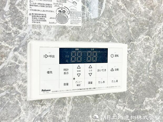 ご家族の入浴時間が異なる日も、追い焚き機能でいつでも適温のお湯に。時間を気にせず温かなバスタイムを楽しめます。ご家族みんなが快適に入浴できます。