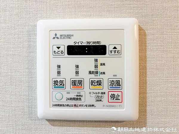 【浴室乾燥機】冬は浴室内を暖めることができ、入浴時に快適に過ごすことが可能です。雨の日のお洗濯にも大活躍浴、洗濯物を干せば、衣類がしわになるのを防ぐことも可能です