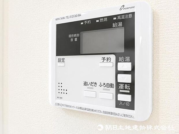 【給湯スイッチ】夕飯時の忙しい時でもボタン一つでいつでも温かいお風呂を沸かすことが出来ます。