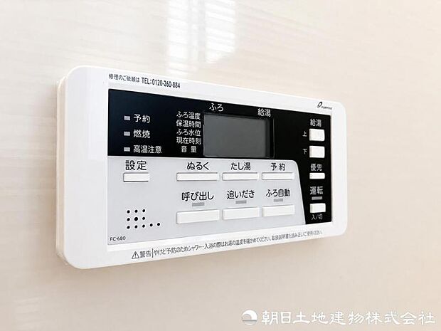 【追い炊き機能】追い炊き機能でご家族様の入浴時間が違ってもいつでも温かいお風呂に浸かることが可能です