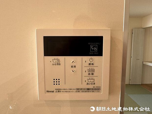 【給湯スイッチ】夕飯時の忙しい時間帯でも、ボタン一つでお風呂が沸かせます。