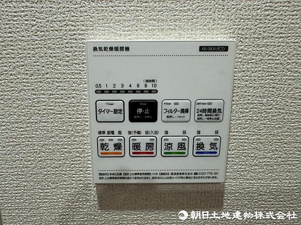 【浴室乾燥機】乾燥・涼風・暖房・換気など多機能な浴室暖房換気乾燥機を標準装備。雨の日でも洗濯物が乾きます。
