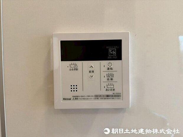 【給湯スイッチ】夕飯時の忙しい時間帯でも、ボタン一つでお風呂が沸かせます。
