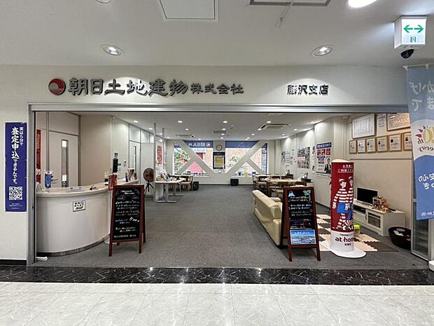 明るい広いお店では、エリアを知りつくしたスタッフが笑顔でお迎え致します♪