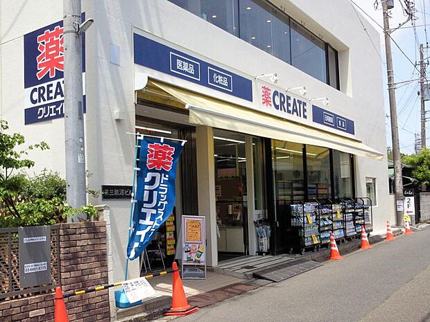 クリエイト、、、約450m(80m1分計算)