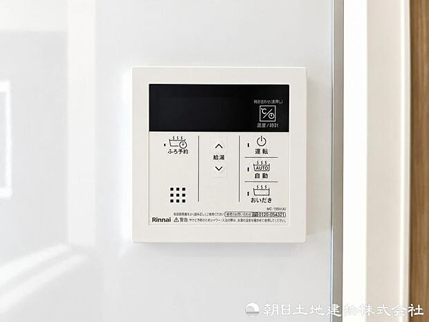 キッチンや浴室のリモコンから、ボタン一つでお湯張りや温度設定が可能。忙しい時間帯も入浴準備を進められます。家事の時短にもつながる便利な設備です。