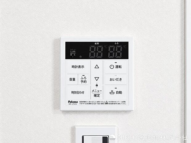 キッチンや浴室のリモコンから、ボタン一つでお湯張りや温度設定が可能。忙しい時間帯も入浴準備を進められます。家事の時短にもつながる便利な設備です。