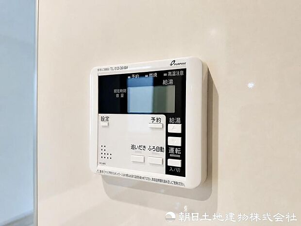 【給湯スイッチ】夕飯時の忙しい時でもボタン一つでいつでも温かいお風呂を沸かすことが出来ます。