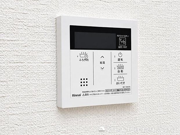 【給湯スイッチ】夕飯時の忙しい時でもボタン一つでいつでも温かいお風呂を沸かすことが出来ます。