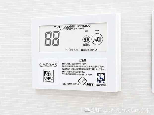 【ミラバス】ミラバス搭載で、毎日の入浴がワンランク上の癒し時間に。微細な泡に包まれる、上質で贅沢なバスタイムを自宅で楽しめます。