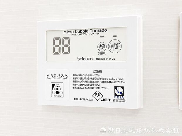 【ミラバス】ミラバス搭載で、毎日の入浴がワンランク上の癒し時間に。微細な泡に包まれる、上質で贅沢なバスタイムを自宅で楽しめます。