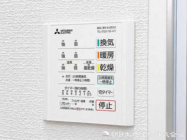 【浴室乾燥機】冬は浴室内を暖めることができ、入浴時に快適に過ごすことが可能です。雨の日のお洗濯にも大活躍浴、洗濯物を干せば、衣類がしわになるのを防ぐことも可能です