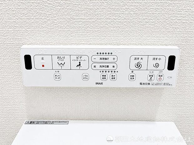 【ウォシュレット】温水洗浄機能と暖房便座を備えたウォシュレットを採用。快適性はもちろん、清潔で安心感のある毎日を支える、暮らしに欠かせない設備です。