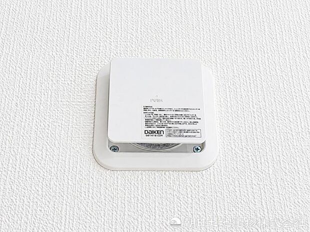 【24時間換気】24時間換気システム搭載。室内環境を快適に保つ、安心の住空間。