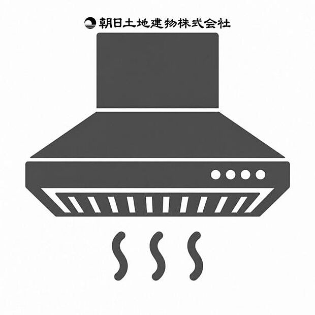 【レンジフード】お料理中の嫌な煙もレンジフードがしっかりと換気してくれます