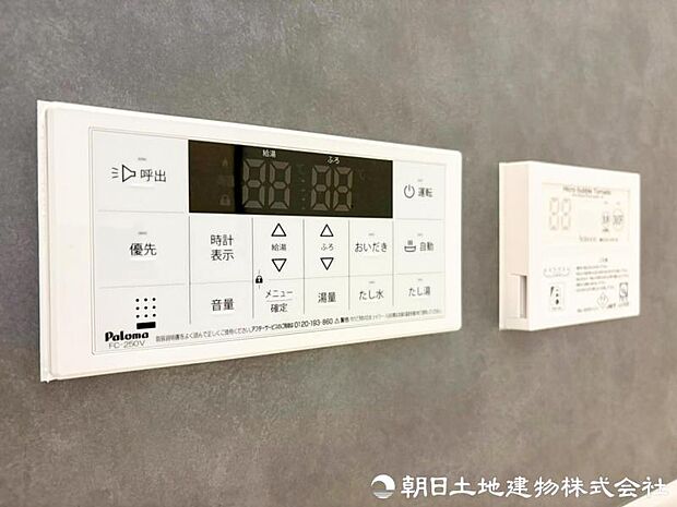 【給湯スイッチ】追い焚き機能があると、帰宅時間がバラバラでもいつでも温かいお風呂を楽しめます。光熱費の節約にもなり、快適なバスタイムが叶う便利な設備です。