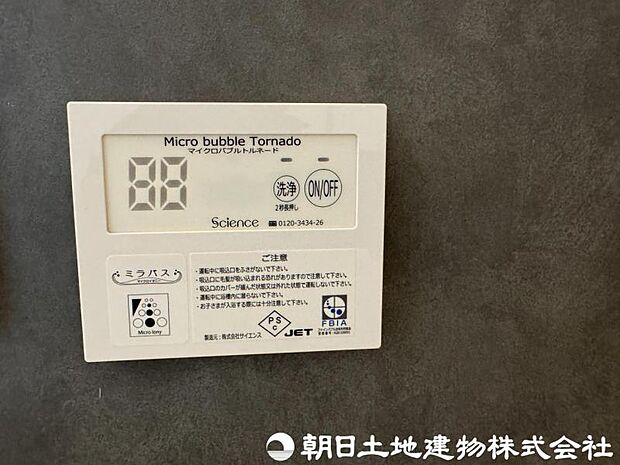「話題の『マイクロバブルトルネード』搭載!超微細な泡がお湯をやさしく包み込み、毎日の入浴時間をワンランク上の癒し空間へ。ご自宅でスパのような心地よさをご体感いただけます。