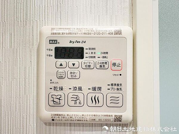 その他を拡大表示