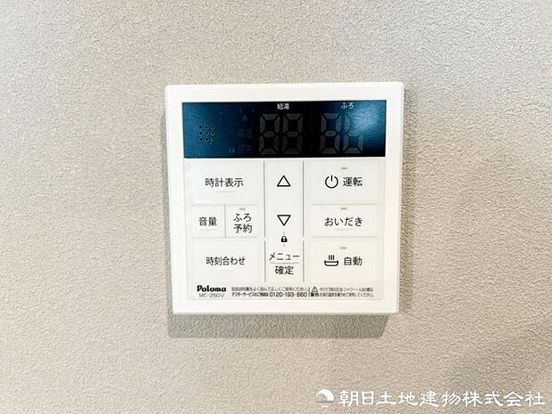 キッチンや浴室のリモコンから、ボタン一つでお湯張りや温度設定が可能。忙しい時間帯も入浴準備を進められます。家事の時短にもつながる便利な設備です。