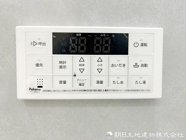 ご家族の入浴時間が異なる日も、追い焚き機能でいつでも適温のお湯に。時間を気にせず温かなバスタイムを楽しめます。ご家族みんなが快適に入浴できます。