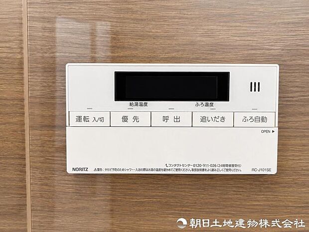 ご家族の入浴時間が異なる日も、追い焚き機能でいつでも適温のお湯に。時間を気にせず温かなバスタイムを楽しめます。ご家族みんなが快適に入浴できます。