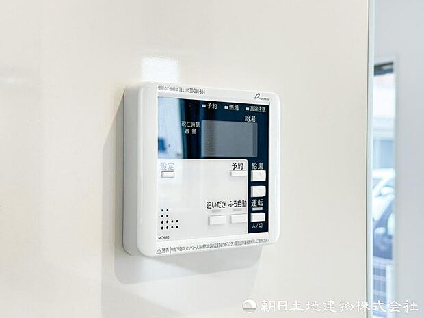 キッチンや浴室のリモコンから、ボタン一つでお湯張りや温度設定が可能。忙しい時間帯も入浴準備を進められます。家事の時短にもつながる便利な設備です。
