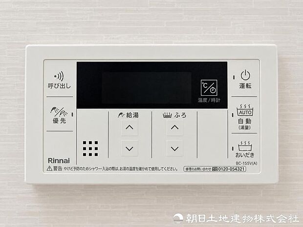 【追い炊き機能】追い炊き機能でご家族様の入浴時間が違ってもいつでも温かいお風呂に浸かることが可能です