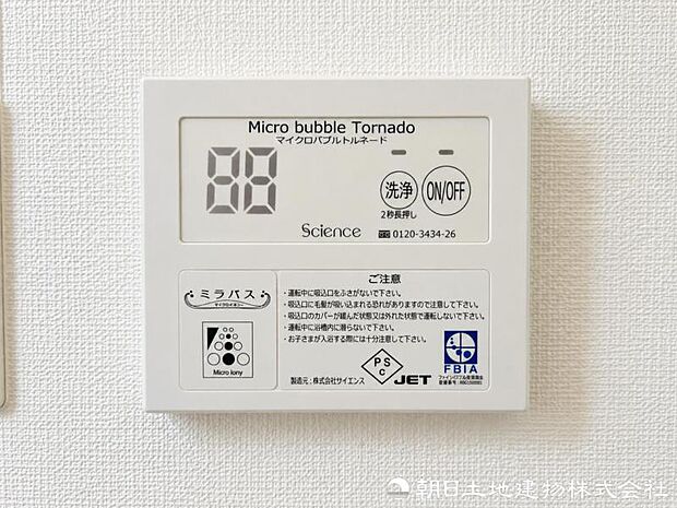 ミラバスで叶える、毎日のバスタイムを上質な癒しの時間へ。細かな泡に包まれる心地よさで、帰宅後の疲れをやさしくほぐし、住まいの満足度を高める快適設備です。