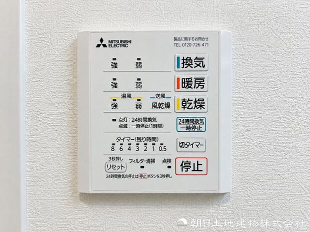 【浴室乾燥機】浴室には、乾燥・涼風・暖房・換気などができる、多機能な浴室暖房換気乾燥機を標準装備。雨の日でも洗濯物を乾かせます。